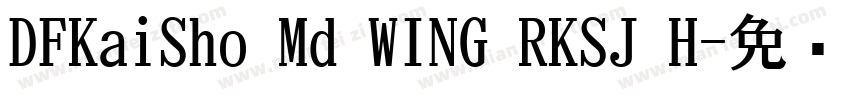 DFKaiSho Md WING RKSJ H字体转换